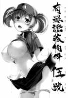 Yuuzai Shouko Bukken 5-Gou / 有罪証拠物件五号  英訳 [Himura Kiseki] [Hataraku Maou-Sama!] Thumbnail Page 02