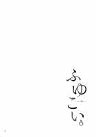 Fuyu Koi. / ふゆこい。 [Amagasa Ikuta] [The Idolmaster] Thumbnail Page 03