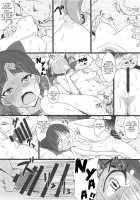 Neko Musume Masshigura / 猫娘まっしぐら [Minpei Ichigo] [Gegege No Kitarou] Thumbnail Page 13