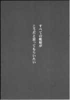Naganami-sama ni Haechatta! / 長波サマに生えちゃった! [Ebifly] [Kantai Collection] Thumbnail Page 03