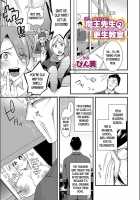 Self Proclaimed Devil Lord Sensei's Rehab Class / 自称魔王先生の更正教室 [Binbi] [Original] Thumbnail Page 01