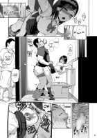 Shinyuu no Musume Saori / 親友の娘 早織 [Yoshu Ohepe] [Original] Thumbnail Page 15