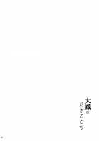 Taihou no Dakigokochi / 大鳳のだきごこち [Takaharu] [Azur Lane] Thumbnail Page 13