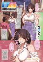 Married Woman Switch - Crazy Drunk Chapter / 人妻スイッチ - 酒乱編 [Korotsuke] [Original] Thumbnail Page 01