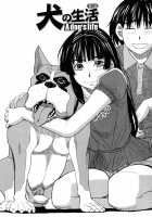 Inu No Seikatsu Ch. 1-3 / 犬の生活 章1-3 [Zukiki] [Original] Thumbnail Page 10