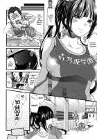 Niku Netsu BODY / 肉♡熱 BODY [Morishima Kon] [Original] Thumbnail Page 04