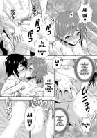 Parameter remote control - that makes it easy to have sex with girls! 6 / パラメータ・リモコン -あの娘のアソコを簡単操作！？-（6） [Itoyoko] [Original] Thumbnail Page 13