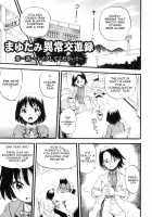 Mayu-Tami Ijou Kouyuu Roku Chap.1 / まゆたみ異常交遊録 [Kurita Yuugo] [Original] Thumbnail Page 01