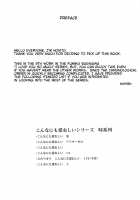 Futarikiri - Konna ni mo Itooshii 1.75 / ふたりきり こんなにも愛おしい1.75 [Nohito] [The Idolmaster] Thumbnail Page 03
