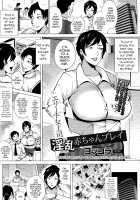 Elite Onna Joushi Inran Aka-chan Play / エリート女上司淫乱赤ちゃんプレイ [Yokkora] [Original] Thumbnail Page 01