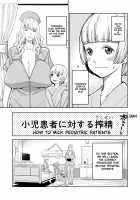 Iryou-you Oneshota Sakusei Guide / 医療用おねショタ搾精ガイド [Agata] [Original] Thumbnail Page 03