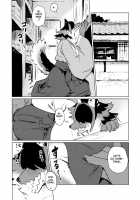 Den-chan no Souiu Hon / 電ちゃんのそういう本。 [Inax] [Original] Thumbnail Page 08