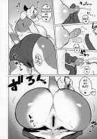 Ushi-chan Milking! / ウシちゃん ミルキング! [Inax] [Original] Thumbnail Page 02