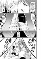 Rise Anne [Nakadera Akira] [Persona 4] Thumbnail Page 08