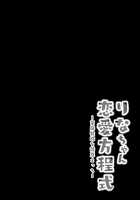 Rina-chan Renai Houteishiki ~Katei Kyoushi o Yuuwaku Ecchi~ / りなちゃん恋愛方程式～家庭教師を誘惑えっち～ [Kino] [Original] Thumbnail Page 04