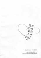 You are my lewd lover 2 / 君は淫らな僕の恋人2 [Shibuki Oroshi] [Persona 5] Thumbnail Page 03