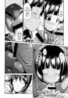 Suguha no Himitsu / 直葉の秘密 [Nagisano Usagi] [Sword Art Online] Thumbnail Page 05