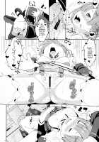 Barusu Observation Diary / ばるす かんさつにっき [Ujiie Moku] [Re:Zero - Starting Life in Another World] Thumbnail Page 05