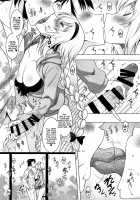 Kyonyuu Seijo to Icha Love Haramase Koubi / 巨乳聖女といちゃらぶ孕ませ交尾 [Pony R] [Fate] Thumbnail Page 05