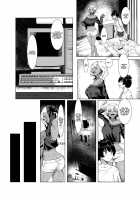 Kuro Gal Hitozuma to Natsuyasumi / 黒ギャル人妻と夏休み [Muunyan] [Original] Thumbnail Page 04