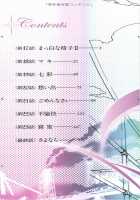 Monokage no Irisu Volume 3 / ものかげのイリス 第3巻 [Tsuya Tsuya] [Original] Thumbnail Page 02