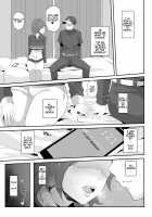 The Netorare of Kiba Shizuka / ねとられイベ 木場静火 [Terasu Mc] [Jikkyou Powerful Pro Yakyuu] Thumbnail Page 08