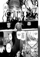 Marked Girls Vol. 19 [Suga Hideo] [Fate] Thumbnail Page 14