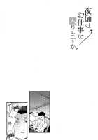 Yotogi wa Oshigoto ni Hairimasu ka? / 夜伽はお仕事に入りますか？ [Oohira Sunset] [Azur Lane] Thumbnail Page 04