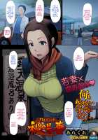 Secret Hot Spring Wife / 秘湯妻 [Arakure] [Original] Thumbnail Page 01