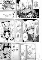 TESTAMENT! [Aoi Masami] [Fate] Thumbnail Page 14