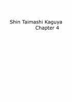 Shin Taimashi Kaguya 4 / 新退魔士カグヤ4 [Crimson] [Original] Thumbnail Page 05