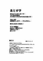 That Book That Assists Masturbation By Showing Netorase Footage Featuring BB-Chan / BBちゃんの寝取らせ映像を見ながらオナサポしてもらう本 [Oosawara Sadao] [Fate] Thumbnail Page 14