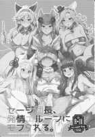 Sage Danchou, Hatsujou Elune ni Mofurareru. / セージ団長、発情エルーンにモフられる。 [Kaminari] [Granblue Fantasy] Thumbnail Page 02