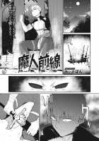 Majin Zensen / 魔人前線 [Miitoban] [Original] Thumbnail Page 01