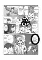 Nikudomoe [Mitsudomoe] Thumbnail Page 01