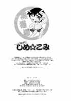 Hitori de Katte ni Shime Komi / 一人で勝手に しめ☆こみ [Takase Yuu] [Original] Thumbnail Page 13