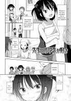 Sensei Loves Elementary Schoolers / 先生は小学生が好き [Fuyuno Mikan] [Original] Thumbnail Page 02
