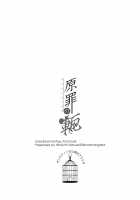 Genzai no Kubiki / 原罪のくびき [Naruse Hirofumi] [Granblue Fantasy] Thumbnail Page 02