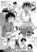 Futanari Magic with Succubus-chan / サキュバスちゃんとふたなり魔法 [Aomushi] [Original] Thumbnail Page 01