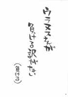 Uranus-san ga makeru wake ga nai / ウラヌスさんが負ける訳がない [Bang-You] [Sailor Moon] Thumbnail Page 03