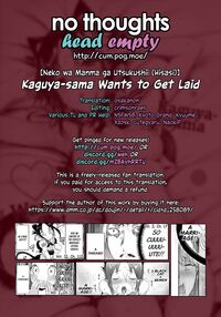 Kaguya-sama Wants to Get Laid / かぐや様はダかれたい [Hisasi] [Kaguya-sama Wa Kokurasetai] Thumbnail Page 13