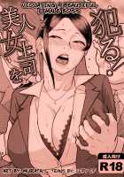 Violating A Beautiful Female Boss 1 / 美人女上司を犯る! [Murata.] [Bijin Onna Joushi Takizawa-san] Thumbnail Page 01