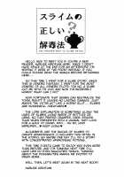 Slime no Tadashii Gedokuhou / スライムの正しい解毒法 [Naruse Hirofumi] [Granblue Fantasy] Thumbnail Page 03