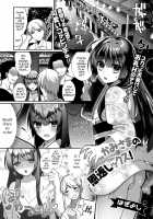 Kami-sama no Ongaeshiex! / かみさまの恩返しックス [Hagiyoshi] [Original] Thumbnail Page 01