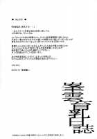 Minegumo Ikunyuu Nisshi / 峯雲育乳日誌 [Shinozuka George] [Kantai Collection] Thumbnail Page 16
