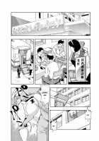 Nikuhisyo Yukiko Chapter 16 / 肉秘書・友紀子16 [Misaki Yukihiro] [Original] Thumbnail Page 02