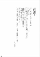 Hotobori / ほとぼり [Kobaji] [Gintama] Thumbnail Page 03