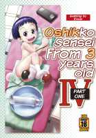 Oshikko Sensei From 3 Years Old - IV - Part One / 3歳からのおしっ子先生-IV・前編 [Ogu] [Original] Thumbnail Page 01