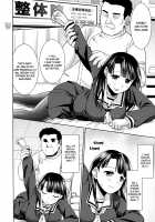 The Plain Girl Who Can't Say No and the Erotic Osteopath 2 / イヤだと言えない地味系少女とエロ整体師2 [Anma] [Original] Thumbnail Page 03