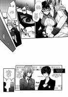 JNK / JNK [Mitsuboshi Haruka] [Persona 5] Thumbnail Page 13